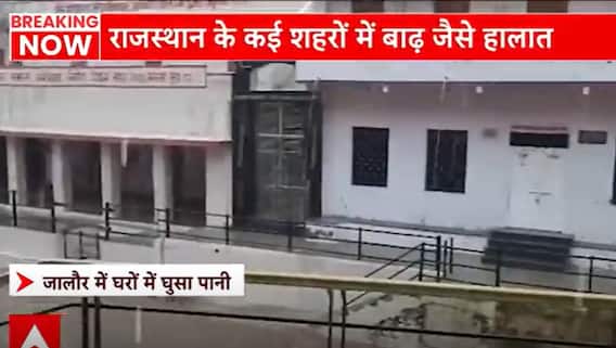 Cyclone Biparjoy: राजस्थान के कई शहरों में बाढ़ जैसे हालात
