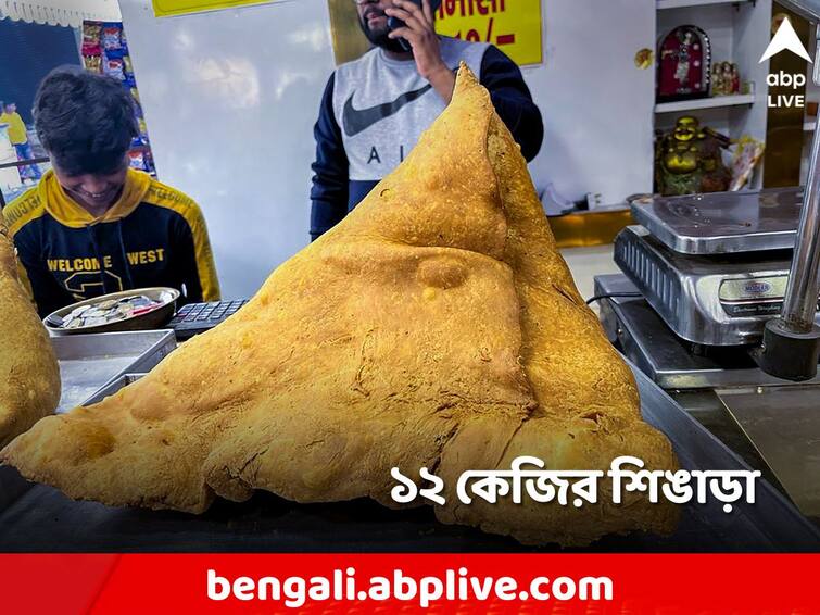 Viral News Meerut 12-kg Bahubali samosa Eat in 30 minutes win Rs 71000 Bahubali Samosa: ১২ কেজির 'বাহুবলী' শিঙাড়া! খেতে পারলেই নগদ ৭১০০০ টাকা