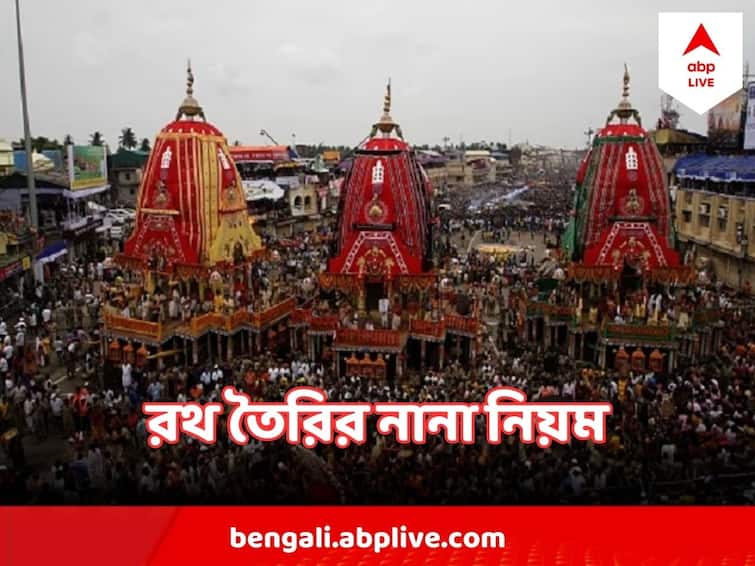 Puri Rath Yatra 2023 How Rath of Jagannath Dev, Know the rules Jagannath Rath Yatra 2023 : সোনার কুঠার দিয়ে কাটা হয় পুরীর জগন্নাথ দেবের রথ তৈরির কাঠ, কারিগরদের মানতে হয় এই কঠিন নিয়ম