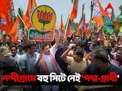 শুভেন্দুর খাসতালুক নন্দীগ্রামের ১ নম্বর ব্লকের বহু আসনে প্রার্থী নেই বিজেপির, কটাক্ষ তৃণমূলের