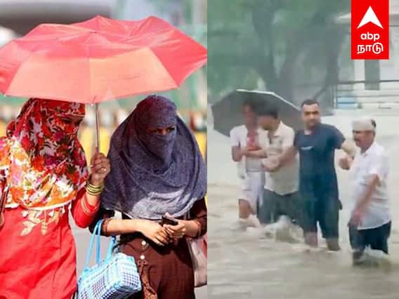 UP Bihar Heat Wave : கனமழை.. கடும் வெப்பம்.. வடக்கை புரட்டும் வானிலை..எச்சரிக்கும் நிபுணர்கள்..