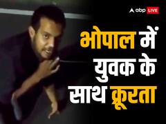 Bhopal News: युवक के साथ क्रूरता करने वाले आरोपियों पर NSA लगाने की तैयारी, घर पर चलेगा बुलडोजर