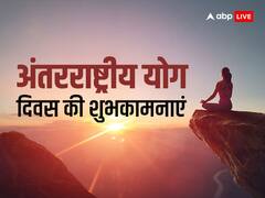 योग दिवस पर मैसेज, विशेस, कोटस भेजकर अपनों के फिट रहने का दें संदेश