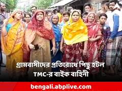 চাপড়ায় মনোনয়ন প্রত্যাহারে CPIM প্রার্থীর বাড়িতে হামলা, গ্রামবাসীদের প্রতিরোধে পিছু হটল TMC-র বাইক বাহিনী!