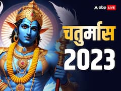 Chaturmas 2023 Date: चातुर्मास में जरुर करें ये 5 काम, दौड़ी चली आएंगी खुशियां, धन की नहीं रहेगी कमी