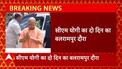 Breaking News : सीएम योगी आज बलरामपुर में थारू जनजाति संस्कृति संग्रहालय का करेंगे लोकपर्ण | UP News