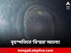 Science News: বৃহস্পতি গ্রহে ঝলসে উঠল আলো! নাসার যান দেখল এক 'বিস্ময়' ঘটনা