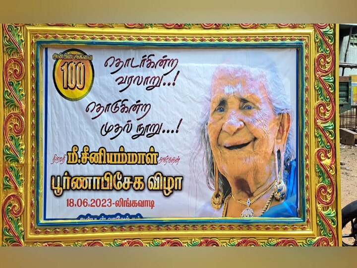 Dindugal: 85 பேர் கொண்ட குடும்பத்தினருடன் 102வது பிறந்த நாளை கொண்டாடிய மூதாட்டி