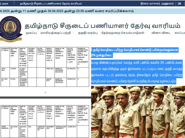 TNUSRB exam Only if you study degree in tamil you can get preference in assistant police inspector exam TNN TNUSRB: தமிழில் பட்டம் படித்தால் மட்டும் தான் காவலர் தேர்வில் முன்னுரிமை - இளைஞர்கள் ஏமாற்றம்