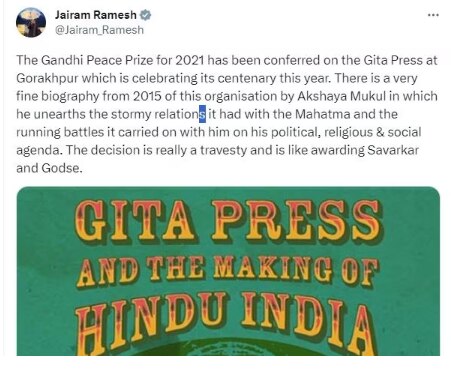 ‘ਗੀਤਾ ਪ੍ਰੈਸ ਨੂੰ ਐਵਾਰਡ ਦੇਣਾ ਗੋਡਸੇ ਨੂੰ ਐਵਾਰਡ ਦੇਣ ਵਰਗਾ’, ਜੈਰਾਮ ਰਮੇਸ਼ ਦੇ ਟਵੀਟ ਨਾਲ ਕਾਂਗਰਸ ਕਿਉਂ ਨਹੀਂ ਸਹਿਮਤ?