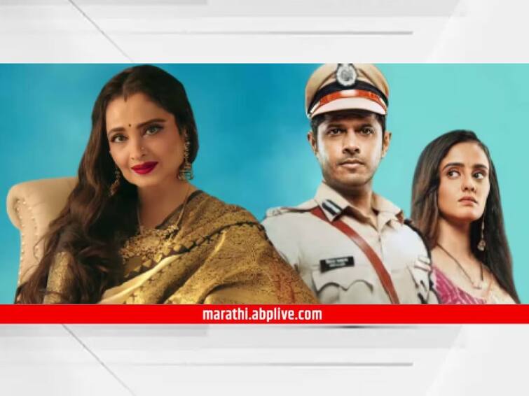 Ghum Hai Kisikey Pyaar Meiin serial latest update Rekha Fees For Shot In Ghum Hai Kisikey Pyaar Meiin serial know details Rekha : 'गुम है किसी के प्यार में' मालिकेत अभिनेत्री रेखा यांची एन्ट्री; दीड मिनिटांचा प्रोमो शूट करण्यासाठी तब्बल 10 कोटी रुपये घेतल्याची चर्चा