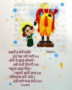 Calligraphy : शीतलताराच्या अक्षरकलावारी मध्ये रंगणार जगभरचे नेटकरी, “सुलेखन फक्त कला नसून भक्ती आणि ध्यान आहे”