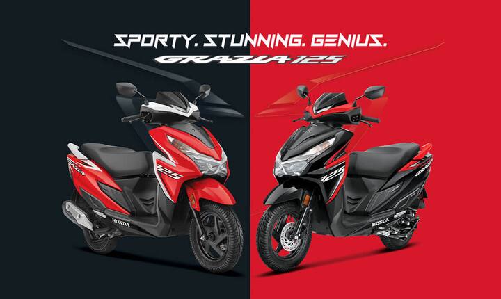 इस फीचर के साथ आने वाला दूसरा स्कूटर होंडा ग्रेजिया 125 स्कूटर है. इस स्कूटर में कई एडवांस्ड फीचर के साथ-साथ ऑटो स्टार्ट/स्टॉप फीचर भी मौजूद है.