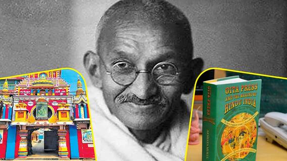 The Gandhi Peace prize 2011 : Gorakhpur Gita Press ను ఎంపిక చేసిన ప్రధాని మోదీ | ABP Desam