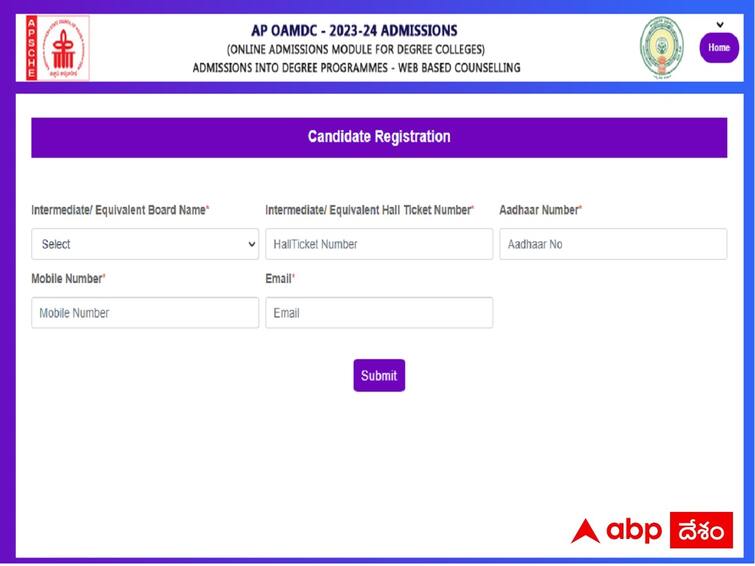 AP Online Admissions Module for Degree Colleges OAMDC registration process started, apply now OAMDC Registration: ఏపీలో డిగ్రీ ప్రవేశాలకు ప్రారంభమైన రిజిస్ట్రేషన్ ప్రక్రియ, చివరితేదీ ఎప్పుడంటే?