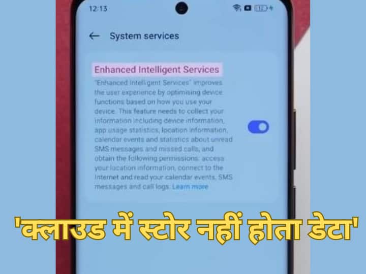 Enhanced Intelligent Services Realme respond to several false claimed by smartphone users Enhanced Intelligent Services: क्या लोगों का पर्सनल डेटा चुरा रही रियलमी? कंपनी ने तमाम सवालों का दिया जवाब