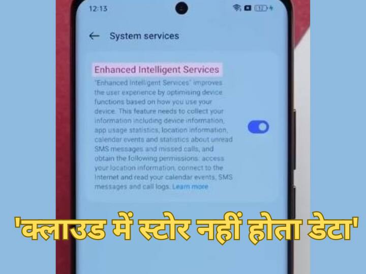 Enhanced Intelligent Services: क्या लोगों का पर्सनल डेटा चुरा रही रियलमी? कंपनी ने तमाम सवालों का दिया जवाब Enhanced Intelligent Services Realme respond to several false claimed by smartphone users Enhanced Intelligent Services: क्या लोगों का पर्सनल डेटा चुरा रही रियलमी? कंपनी ने तमाम सवालों का दिया जवाब