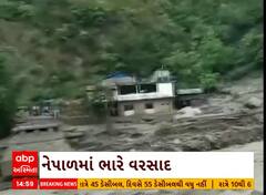 Nepal: નેપાળમાં આભફાટ્યુ હોય તેવા દ્રશ્યો