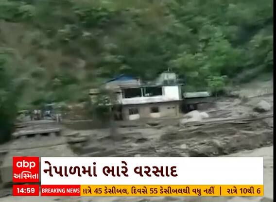 Nepal: નેપાળમાં આભફાટ્યુ હોય તેવા દ્રશ્યો