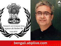 'র' এর নতুন প্রধান পদে আইপিএস রবি সিনহা, কোন যোগ্যতায় পেলেন দায়িত্ব ?
