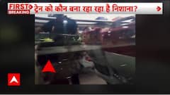 वंदे भारत ट्रेन पर किसने फेंके पत्थर ? | Vande Bharat | UP News | Mujaffarnagar | abp News