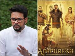 ‘आदिपुरुष’ पर सख्त एक्शन के मूड में आई सरकार, अनुराग ठाकुर बोले- 'धार्मिक भावनाओं को आहत नहीं होने देंगे'