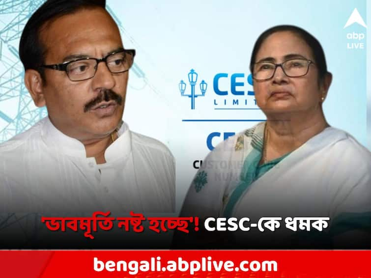 'The image of the state government is getting bad for you', Arup Biswas reprimands the CESC authorities CESC: 'আপনাদের জন্য রাজ্য সরকারের ভাবমূর্তি খারাপ হচ্ছে', CESC কর্তৃপক্ষকে ভর্ৎসনা অরূপ বিশ্বাসের