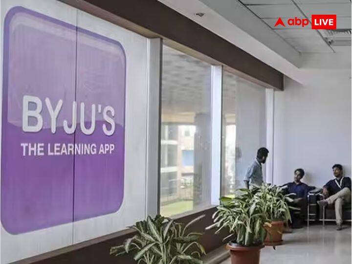 Byjus To Layoff Upto 1000 Employees In Fresh Round To Cut Cost amid Tough Economic Condition Byju's Layoff: एडटेक कंपनी Byju's  फिर कर रही छंटनी की तैयारी, 500 - 1000 कर्मचारी हो सकते हैं प्रभावित
