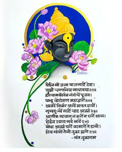 Calligraphy : शीतलताराच्या अक्षरकलावारी मध्ये रंगणार जगभरचे नेटकरी, “सुलेखन फक्त कला नसून भक्ती आणि ध्यान आहे”