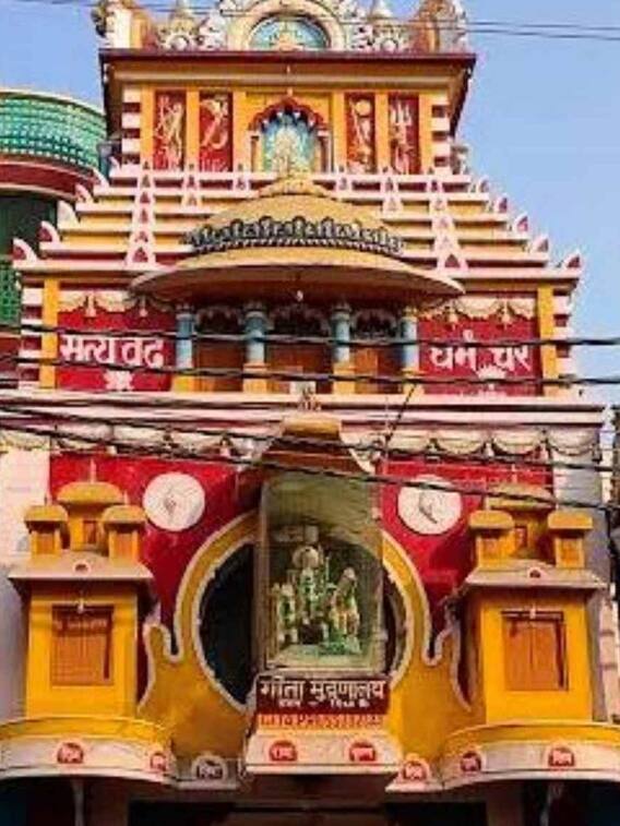 गीता प्रेस का क्या है इतिहास