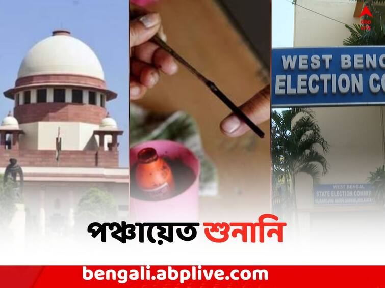 Panchayat Election 2023: Supreme Court to hear Panchayat Poll case tomorrow, State Election Commission has requested to hear the case in SC Panchayat Election 2023: কাল সুপ্রিম কোর্টে Panchayat শুনানি, বিচারপতিদের দৃষ্টি আকর্ষণ রাজ্য নির্বাচন কমিশনের