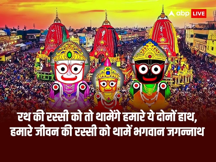 Happy Jagannath Rath Yatra 2023 Wishes Messages Gif Greetings Quotes ...