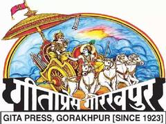 Gita Press Gorakhpur: 100 करोड़ रुपये से ज्यादा की बिक्री, 41 करोड़ से ज्यादा बिकी हैं गीता प्रेस की पुस्तकें