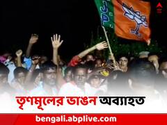 বাঁকুড়ায় তৃণমূলের ভাঙন অব্যাহত, ফের শতাধিক কর্মী নাম লেখালেন BJP শিবিরে