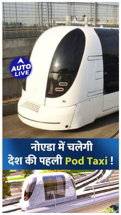 Jewar Airport से नई Film City तक चलेगा India का fist Pod Taxi Services ! | Auto Live