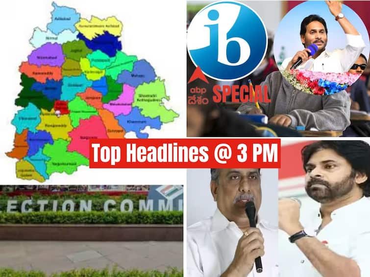 Today's Top five news at Telangana Andhra Pradesh 20 June 2023 latest news Top 5 Headlines Today: జగన్ చెప్పిన ఐబీ సిలబస్ అంటే ఏంటి?; TS ఎన్నికల షెడ్యూల్ ఆ నెలలోనే - నేటి టాప్ 5 న్యూస్