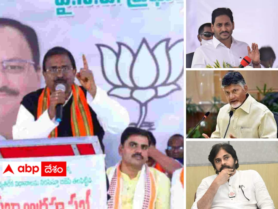 Andhra Parties Needs BJP's support but Not making alliances. Unwanted Party BJP : మద్దతు కావాలి కానీ పొత్తులొద్దు - ఏపీ బీజేపీకి ఈ కష్టం దేనికి !?