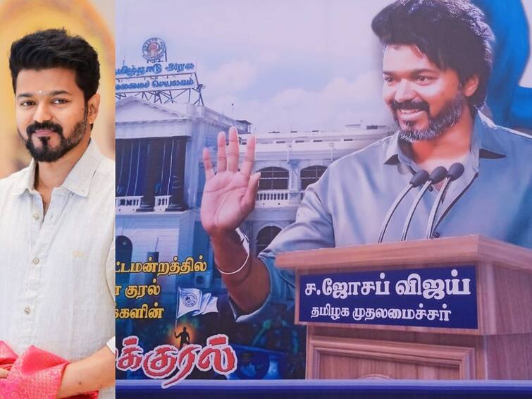 actor vijay banner ahead of his birthday placed in puducherry stirs controversy details Actor Vijay: வருங்கால தமிழக முதலமைச்சரே.... சர்ச்சையைக் கிளப்பும் விஜய் பிறந்தநாள் பேனர்..!