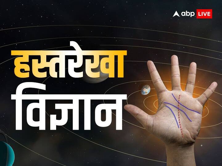 Palmistry: हथेली की लकीरें दिलाती हैं खूब कामयाबी, ज्योतिष से जानें कैसी रेखाओं से बनते कौन से शुभ योग Palmistry these types of line or hastrekha in your palm indicate shubh yog for success Palmistry: हथेली की लकीरें दिलाती हैं खूब कामयाबी, ज्योतिष से जानें कैसी रेखाओं से बनते कौन से शुभ योग