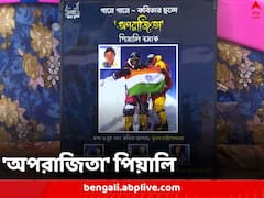 প্রতিবন্ধকতা পেরিয়েই একের পর এক শৃঙ্গজয়, পাহাড়কন্যা পিয়ালিকে নিয়ে বেরোচ্ছে নয়া অ্যালবাম
