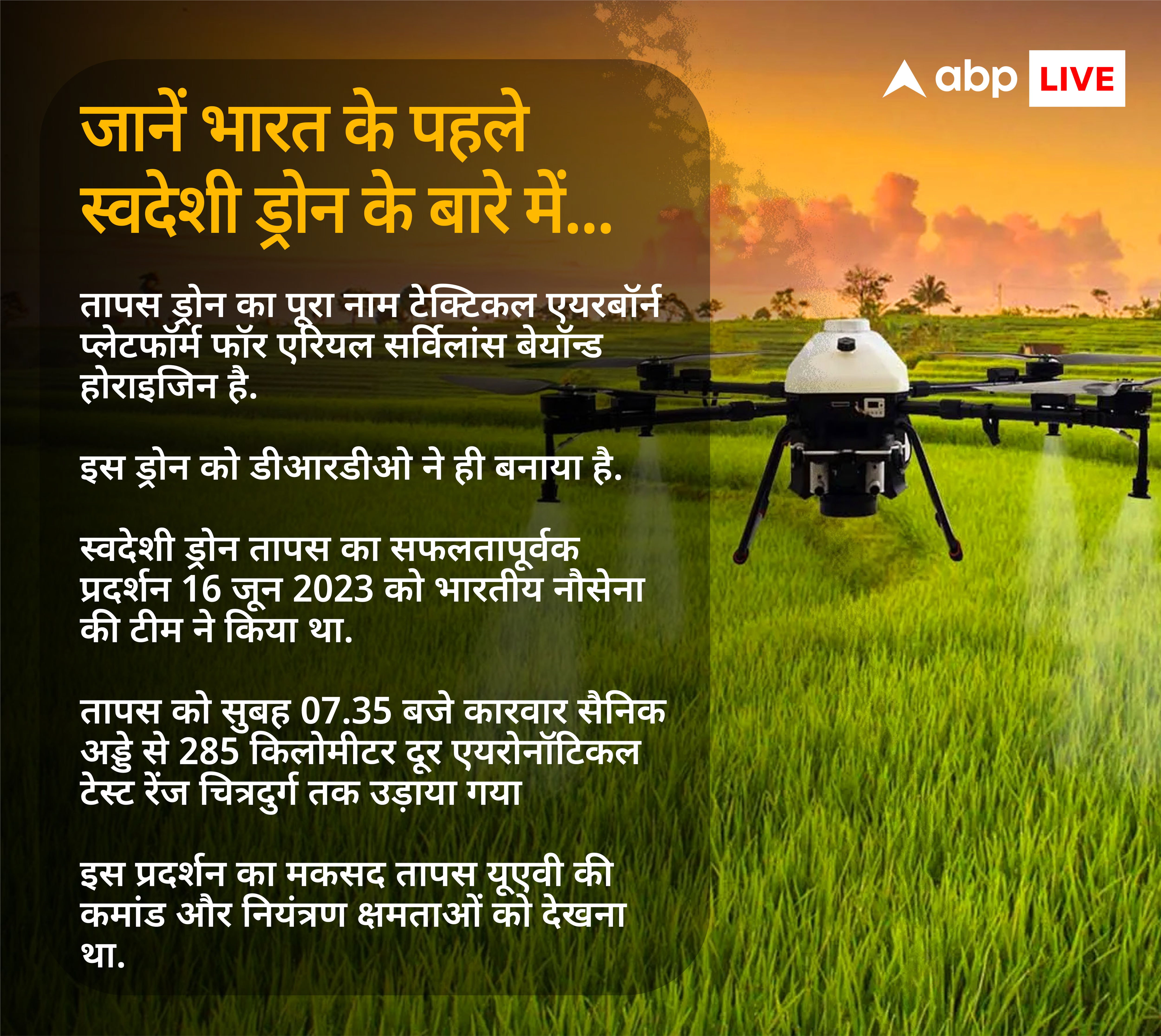 Explained: स्वदेशी ड्रोन तापस कैसे साबित हो सकता है घातक हथियार, भारतीय नेवी के लिए क्यों जरूरी?