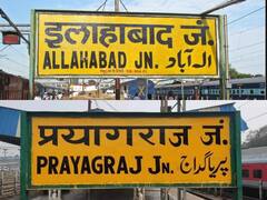 किसी शहर का नाम बदलने पर सरकार को कितना खर्च करना पड़ता है जानते हैं?