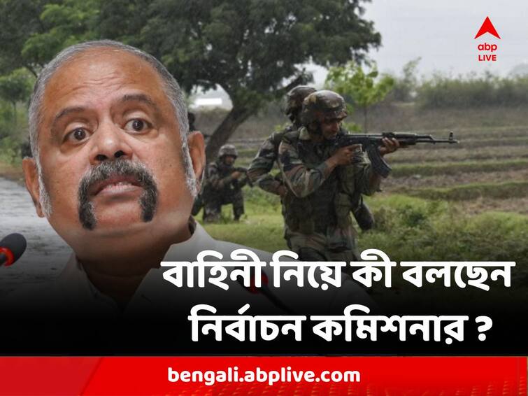 Panchayat Election only few company central force compared to last time opposition parties questions Panchayat Election : '১৩-র জেলা পিছু কেন্দ্রীয় বাহিনীর অর্ধেকরও কম এবার গোটা রাজ্যের জন্য ? কী বার্তা নির্বাচন কমিশনারের