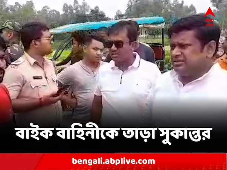 Panchayat Election BJP Sukanta Mazumdar Chased down Bike Rally Brigade of TMC at Last day of Nomination Panchayat Election : মনোনয়ন তুলতে বাইক বাহিনীর দাপাদাপি ! তাড়া করলেন সুকান্ত