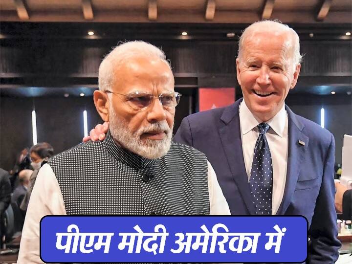 PM Modi first state visit to America Know How is it different from his previous trips PM Modi First State Visit to US: अमेरिका की पहली राजकीय यात्रा पर PM मोदी, जानिए यह पिछली यात्राओं से अलग कैसे है