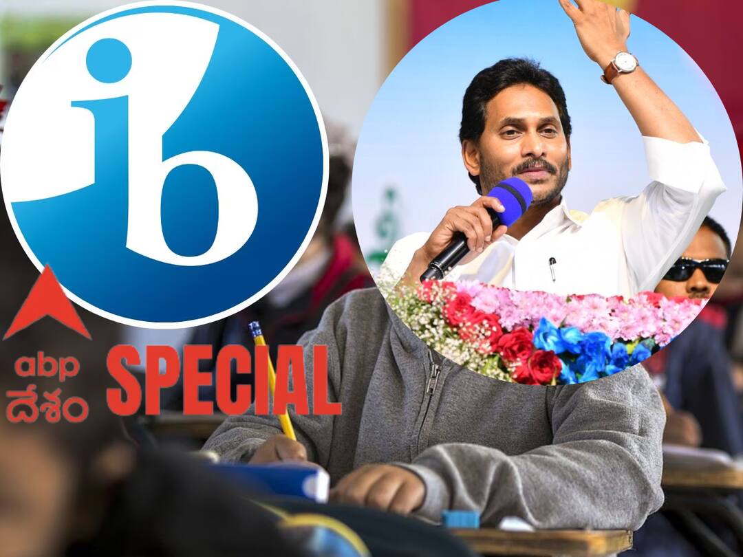 AP CM Jagana quotted IB What is The International Baccalaureate Education System? Benefits Of IB ABP Desam Special International Baccalaureate: జగన్ చెప్పిన ఐబీ సిలబస్‌ ఏంటీ? పరీక్షలే లేని చదువులు ఎలా సాధ్యం? పోటీ ప్రపంచంలో రాణిస్తారా?