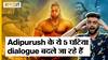 Adipurush के reviews देखने के बाद film के ये 5 घटिया dialogue बदले जा रहे हैं