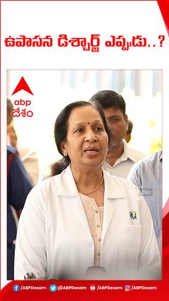 ఉపాసన డిశ్చార్జ్ ఎప్పుడు..?