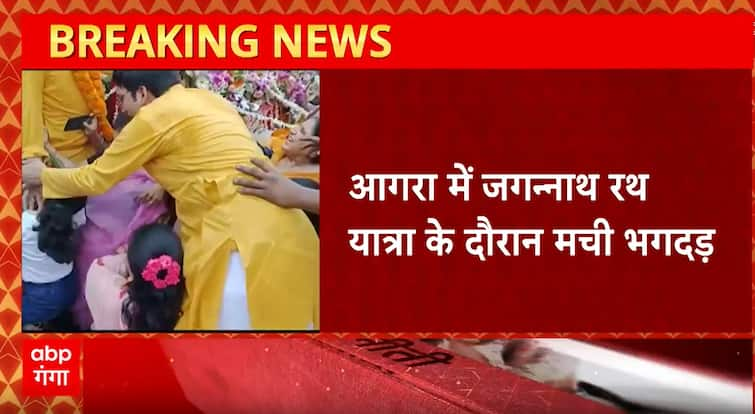 Stampede during Jagannath Rath Yatra in Agra, accident happened due to sudden movement of chariot