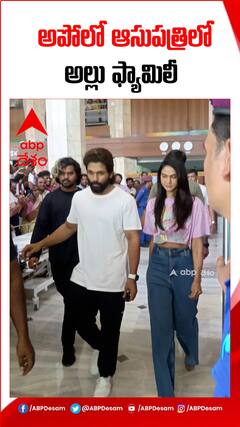 రాంచరణ్, ఉపాసన, బేబీని చూడటానికి వచ్చిన అల్లు ఫ్యామిలీ